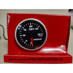 Vacuum 60mm Φυμέ Άσπρο φωτισμό