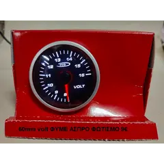 Volt 60mm Φυμέ Άσπρο φωτισμό