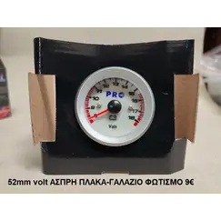 Βολτόμετρο - Volt Γαλάζιος φωτισμός