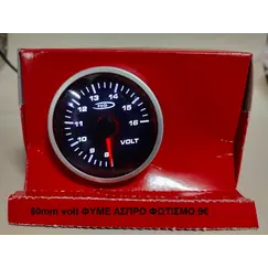 Volt 60mm Φυμέ Άσπρο φωτισμό