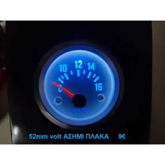 Βολτόμετρο - Volt Μπλε φωτισμό