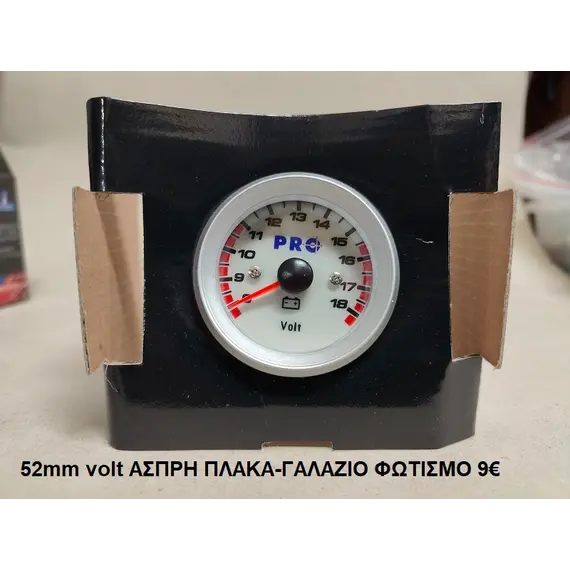 Βολτόμετρο - Volt Γαλάζιος φωτισμός