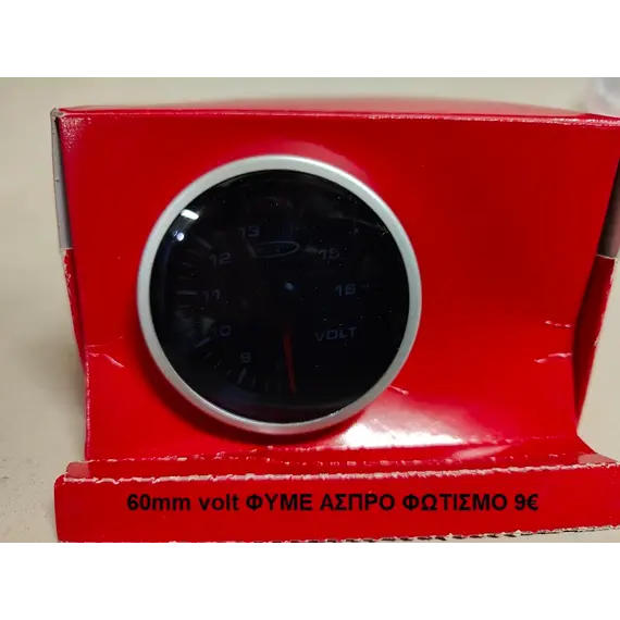 Volt 60mm Φυμέ Άσπρο φωτισμό