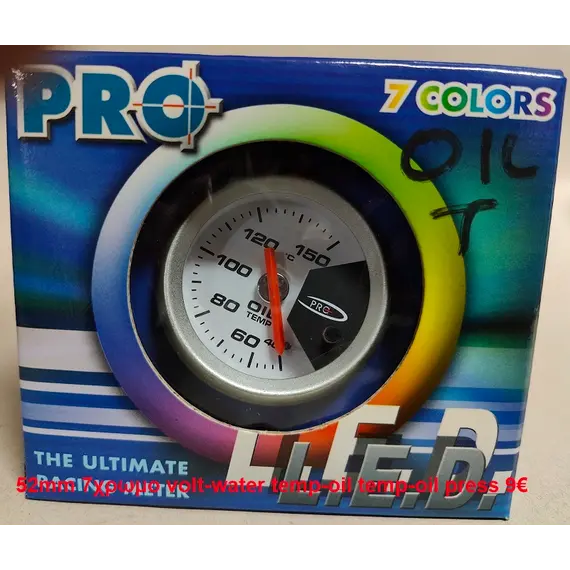 Θερμοκρασία λαδιού 7 ΧΡΩΜΟ