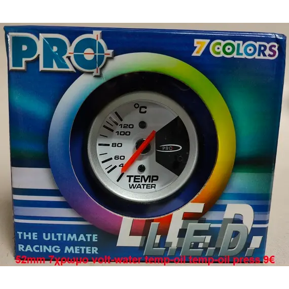 Θερμοκρασία νερού  7 ΧΡΩΜΟ