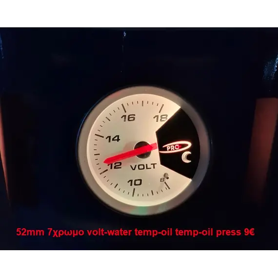 Πίεση λαδιού 7 ΧΡΩΜΟ