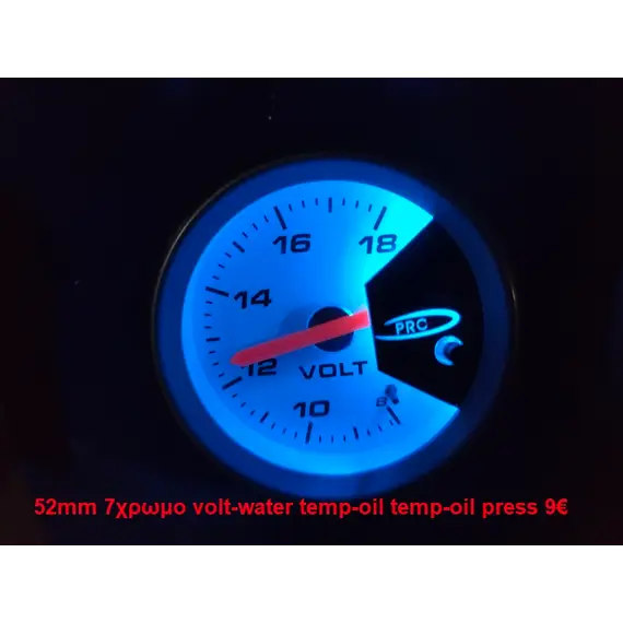 Πίεση λαδιού 7 ΧΡΩΜΟ