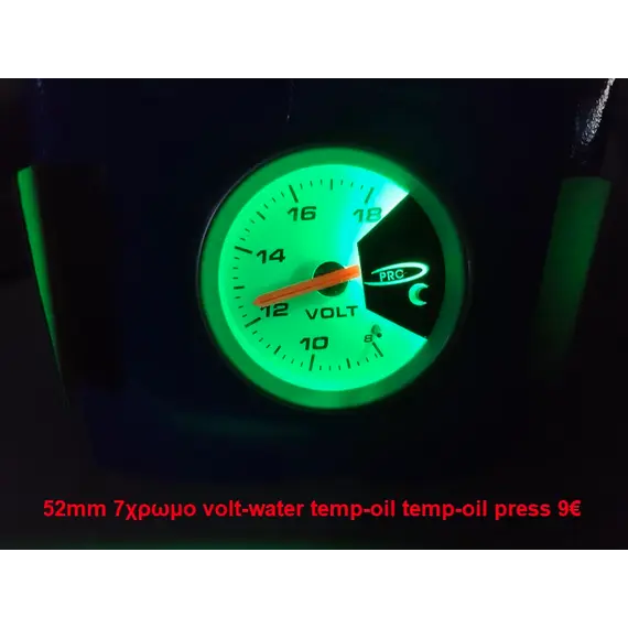 Πίεση λαδιού 7 ΧΡΩΜΟ