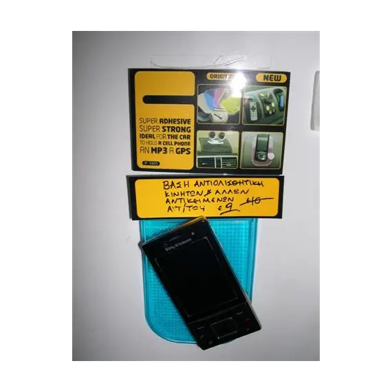 antiolisthitiki vasi